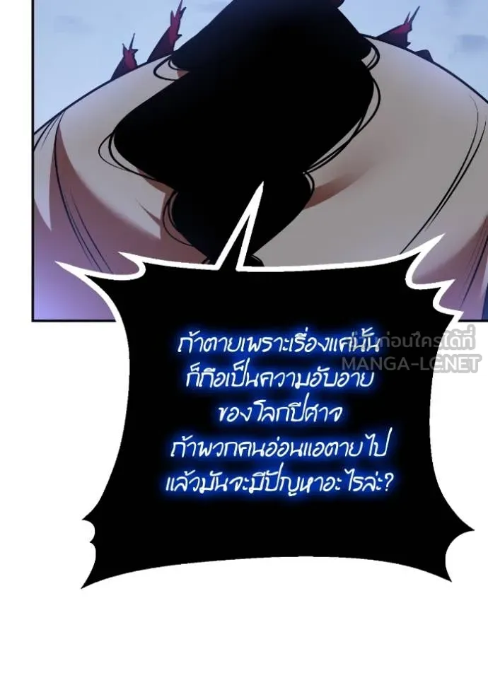 Return to Player ตอนที่ 192 รูปที่ 97