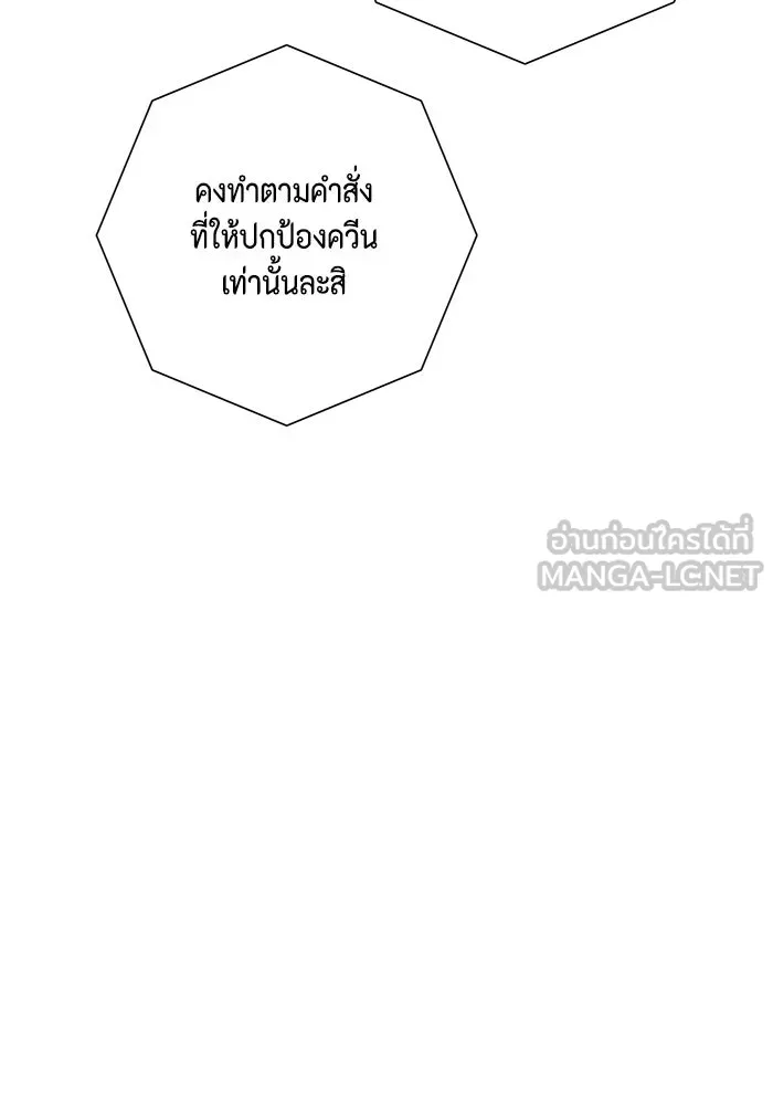 หนึ่งก้าวสู่เจ้ามาร ตอนที่ 114 เป้าหมาย (34) รูปที่ 69
