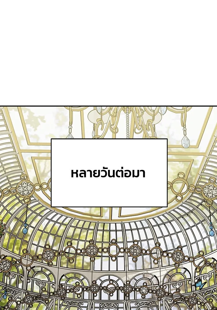 เกมรักจับสามี ตอนที่ 24 รูปที่ 44