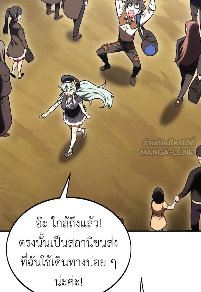 ไอ้เพลเยอร์นั่น ฉันฆ่ามันเอง ตอนที่ 34 รูปที่ 72