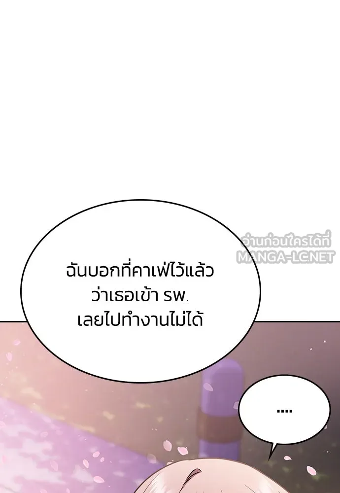 รักแล้วห้ามเลิก ตอนที่ 12 รูปที่ 117