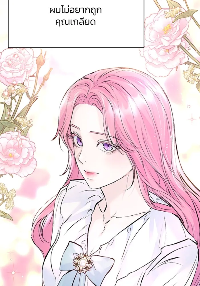 ไหนบอกว่าฉันใกล้ตาย ตอนที่ 13 รูปที่ 82