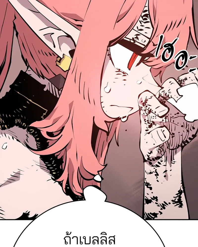 Player ตอนที่ 97 รูปที่ 4