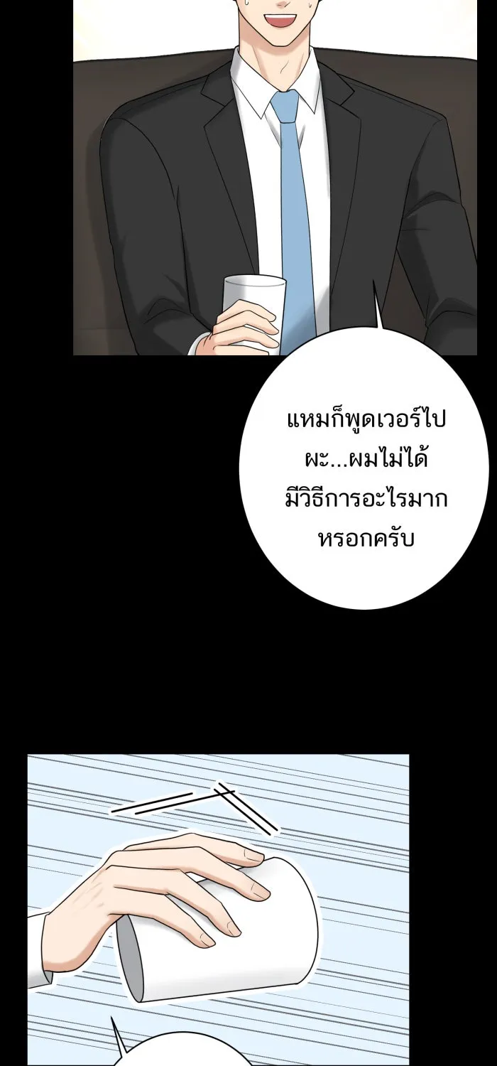 ตื่นมาอีกทีก็เป็นนายเอกไปซะแล้ว ตอนที่ 5 เล่นใหญ่ รูปที่ 4