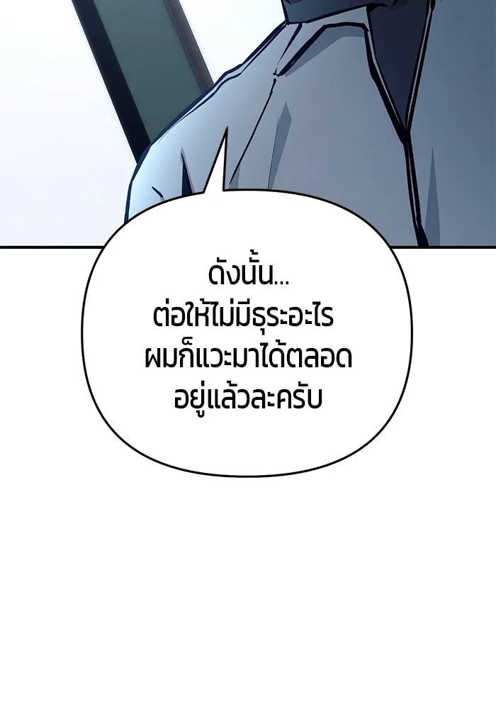 นักออกแบบเขาวงกตระดับชาติ ตอนที่ 15 รูปที่ 149