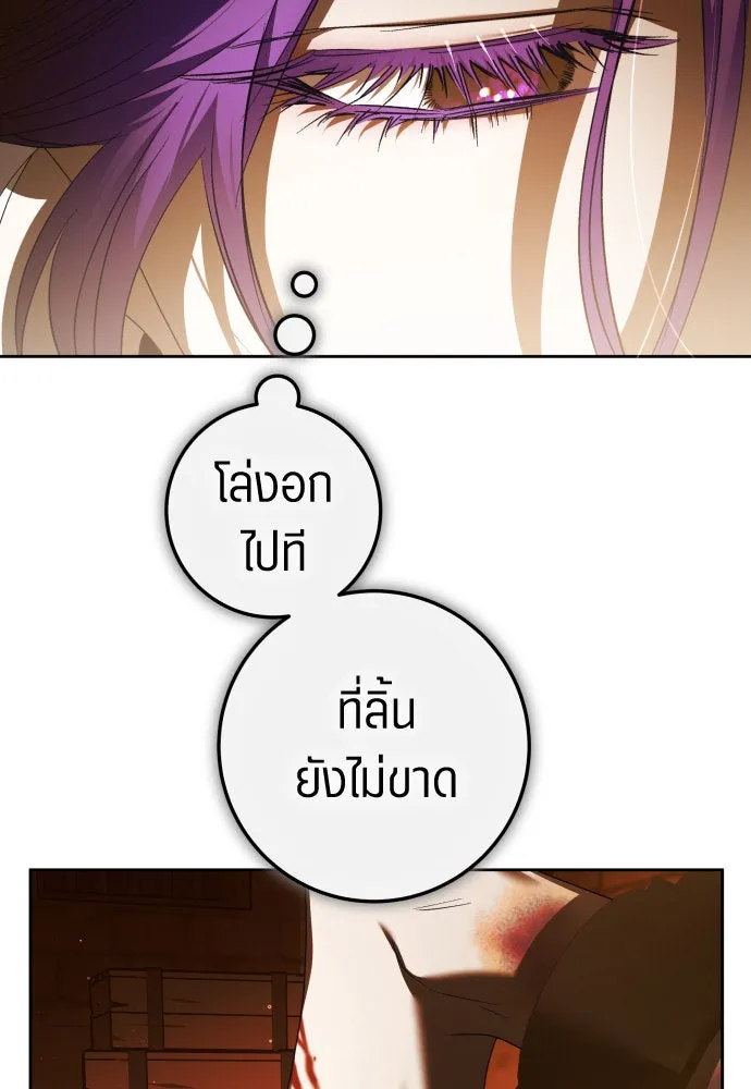 ชิงชีวิตพลิกลิขิตชะตา ตอนที่ 236. การต่อสู้ในรอบ 3194 วัน(1) รูปที่ 11