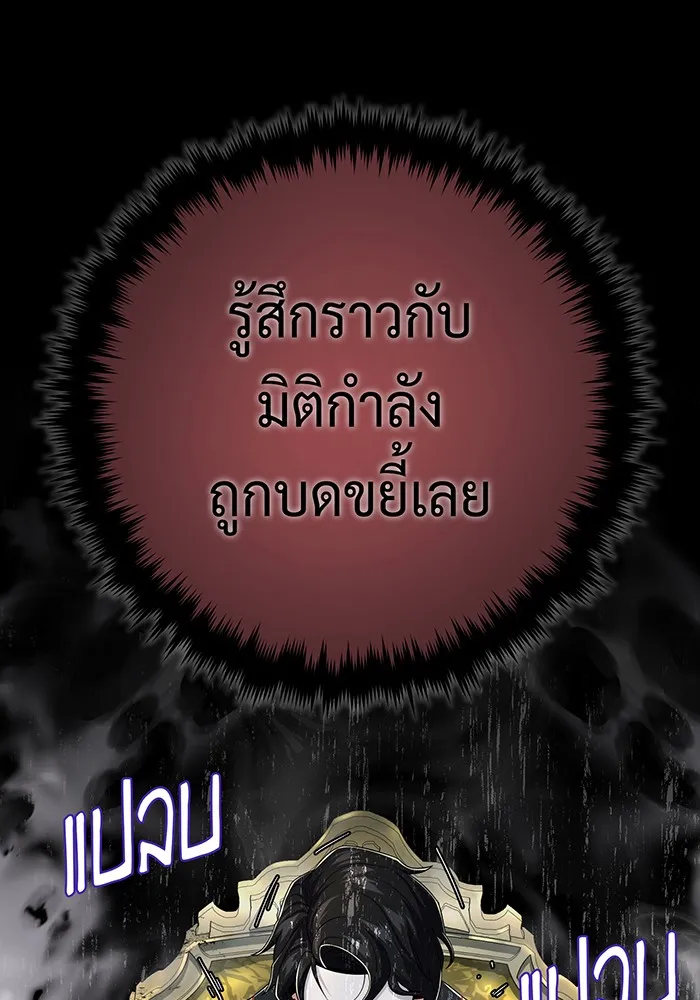 จอมเวทเกิดใหม่ในรอบ 66666 ปี ตอนที่ 108 รูปที่ 5