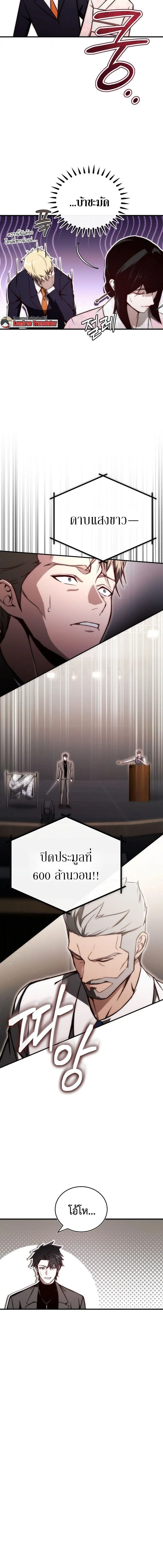 The Regressor Makes Everything ผ_หวนค_นผ_สร_างท_กสรรพส_ง ตอนที่ ตอนที่ 21 รูปที่ 10