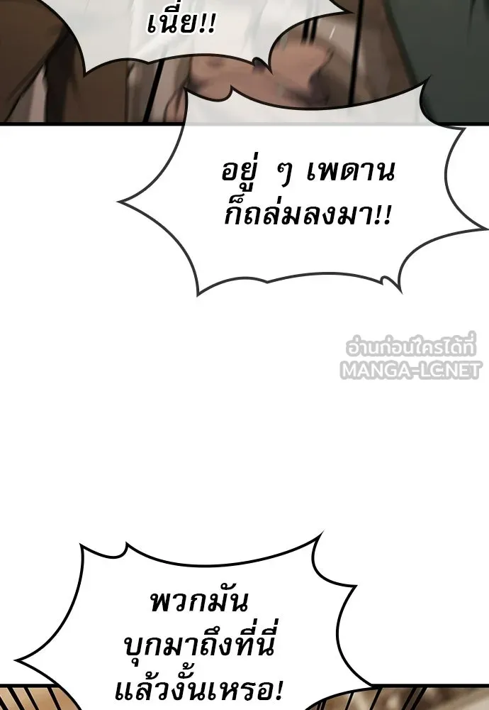 นักล่าฆ่าเพื่อรอด ตอนที่ 20 รูปที่ 120
