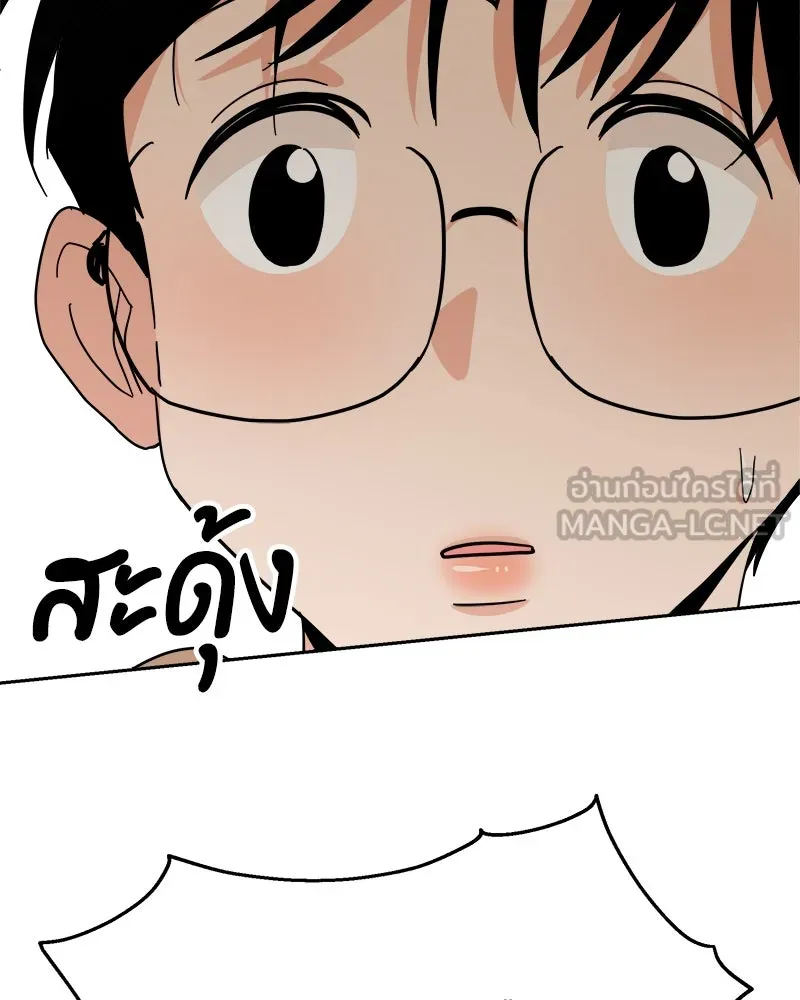 Pyramid Game เกมพีระมิด ตอนที่ 25 รูปที่ 12