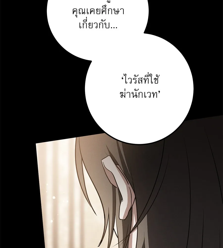 เรือนจำรัก ตอนที่ 23 รูปที่ 95