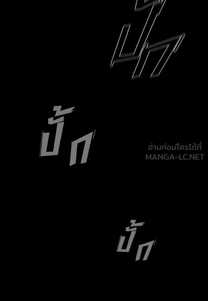 นักฆ่าย้อนวัย ตอนที่ 21 รูปที่ 150