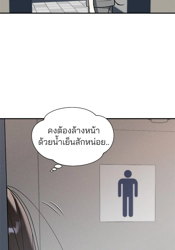 สวยเองนักเลงพอ ตอนที่ 6 รูปที่ 86