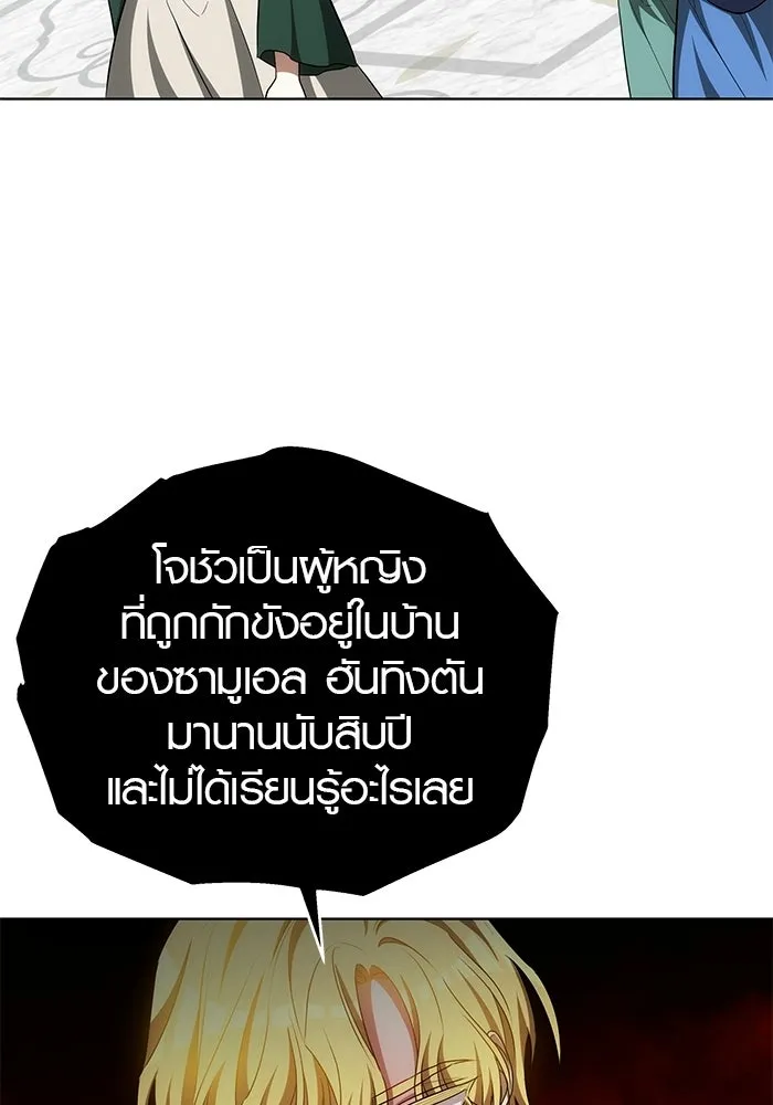 เหตุผลที่ฉันนอกใจ ตอนที่ 83 รูปที่ 62