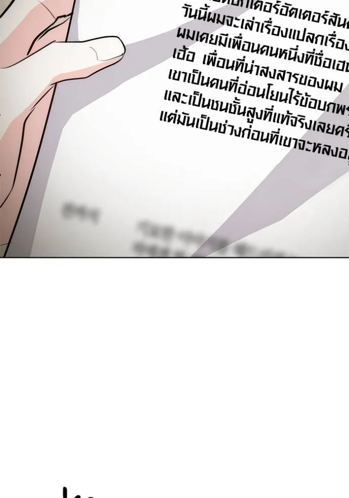 ออร่าดาราอัจฉริยะ ตอนที่ 26 รูปที่ 97