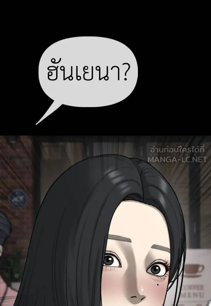 ผู้กล้าฝ่า ตอนที่ 49 รูปที่ 164