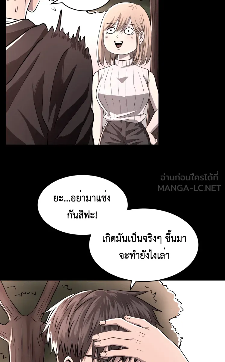 Hunter Game ตอนที่ 62  ดวงอาทิตย์ และ ดวงจันทร์ รูปที่ 18