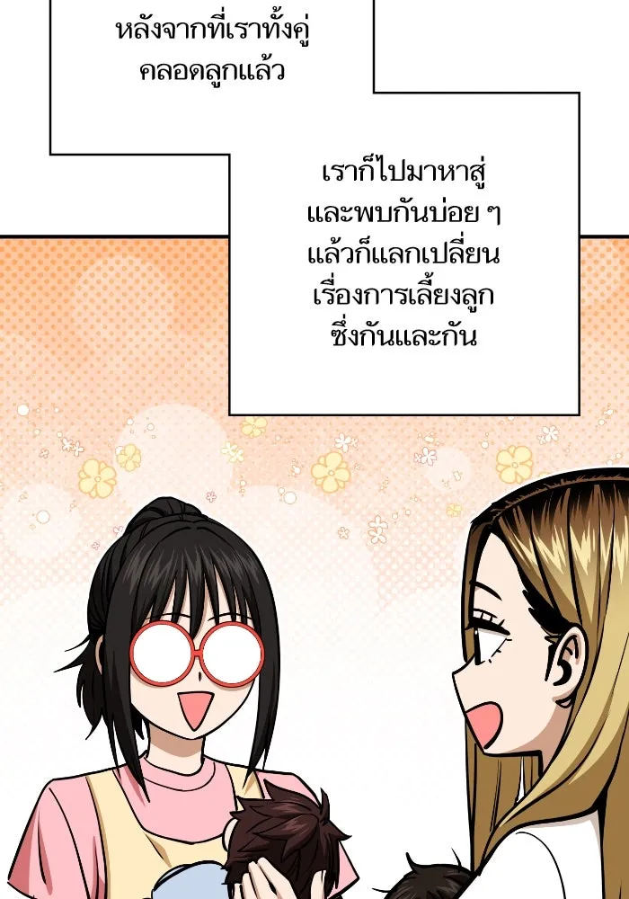 โชคชะตานำพารัก ตอนที่ 132 ตอนสุดท้าย  โชคชะตานำพารัก รูปที่ 104