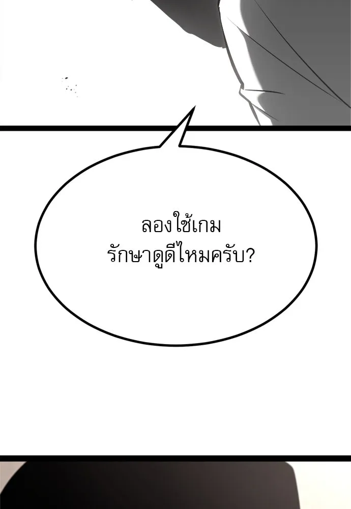 ก็อบลินเลเวล 999 ตอนที่ 8 รูปที่ 31