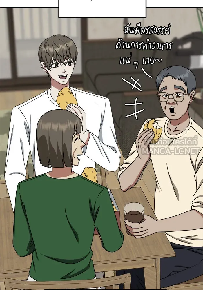 ช่วยเปลี่ยนฉันที ตอนที่ 218. ซีซัน 2 แบคซูยง 10 รูปที่ 120