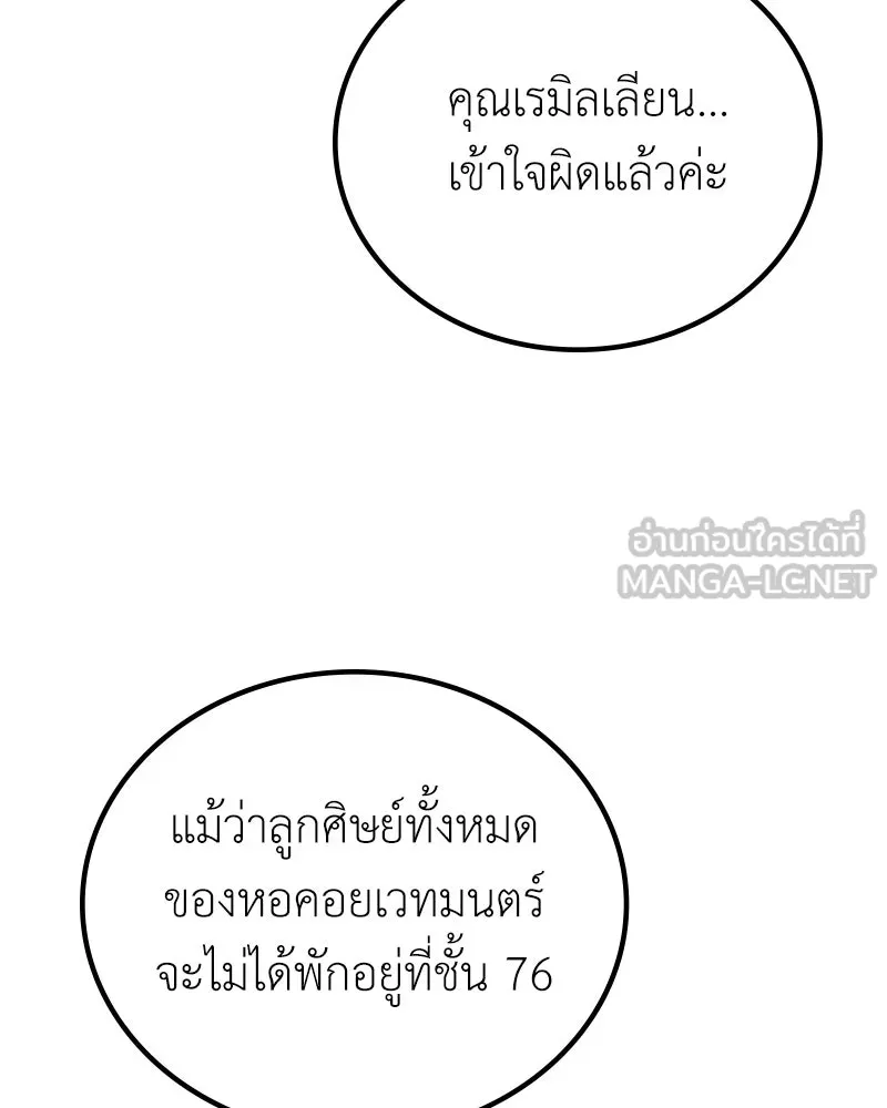 ลูกคนนี้ขอเปลี่ยนตอนจบ ตอนที่ 13 รูปที่ 129