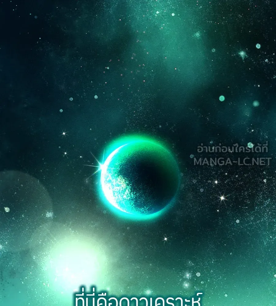 ย้อนเวลามาเป็นมักเน่ ตอนที่ 1 รูปที่ 3