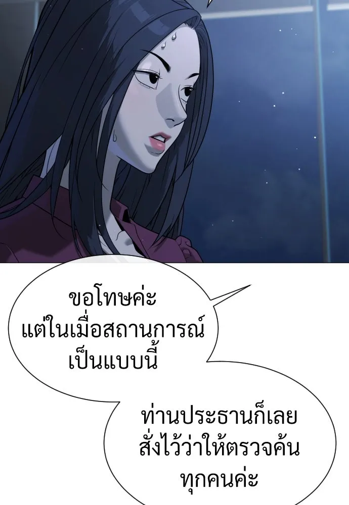 นักฆ่าย้อนวัย ตอนที่ 44 รูปที่ 29