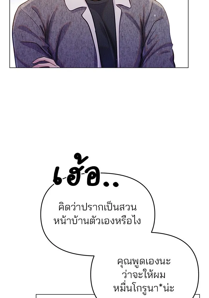 คู่มือคว้าหัวใจนายตัวร้าย ตอนที่ 56 รูปที่ 74