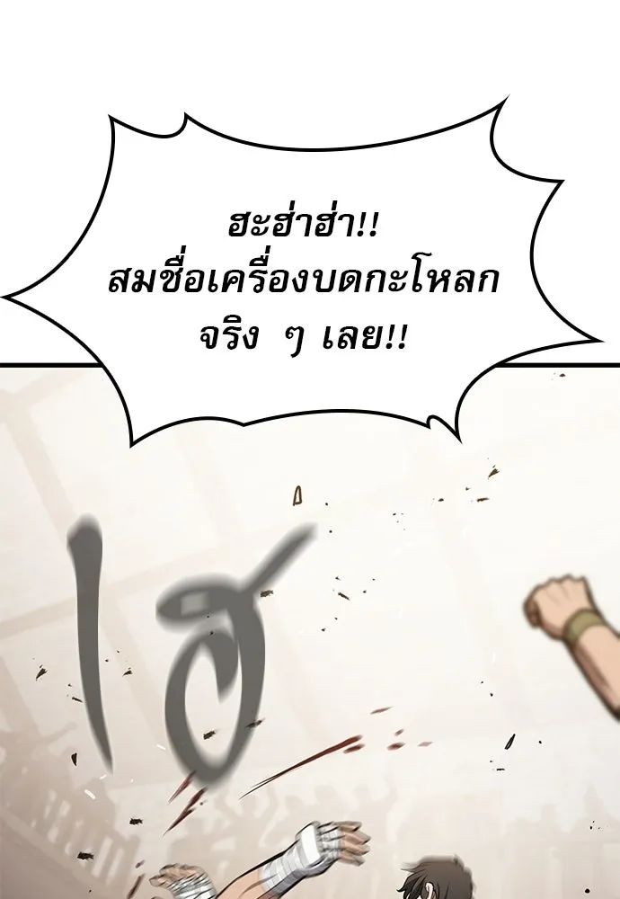 นักล่าฆ่าเพื่อรอด ตอนที่ 7 รูปที่ 151