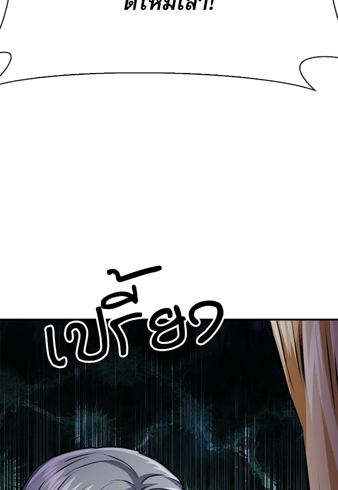 ดรูอิดแห่งสถานีโซล ตอนที่ 142 รูปที่ 64