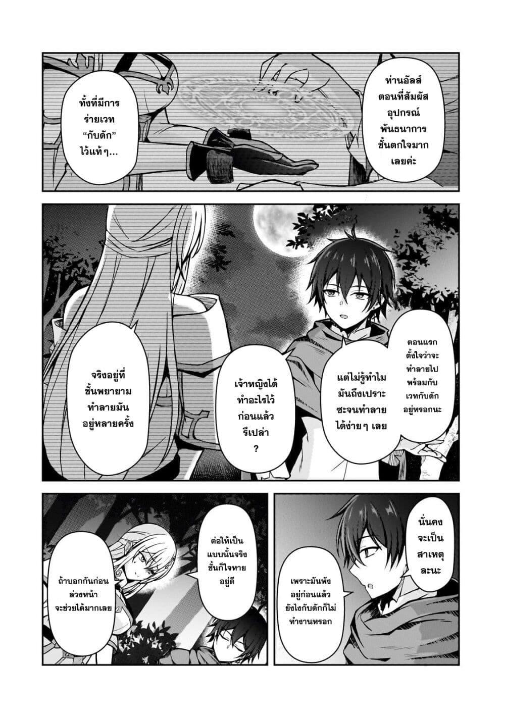 Manga-lc-com อ่านมังงะ อ่านการ์ตูน ออนไลน์ ฟรี Munou to iware tsuzuketa madoushi, jitsu wa sekai saikyou na no ni yuuhei sareteita node jikaku nashi ตอนที่ 1 2 3 4 5 6 7 8 9 10 11 12 13 14 ฟรี ไม่มีโฆษณา Manga-lc - อ่าน มังงะ อ่าน การ์ตูน ออนไลน์ อ่านมังงะ ฟรี