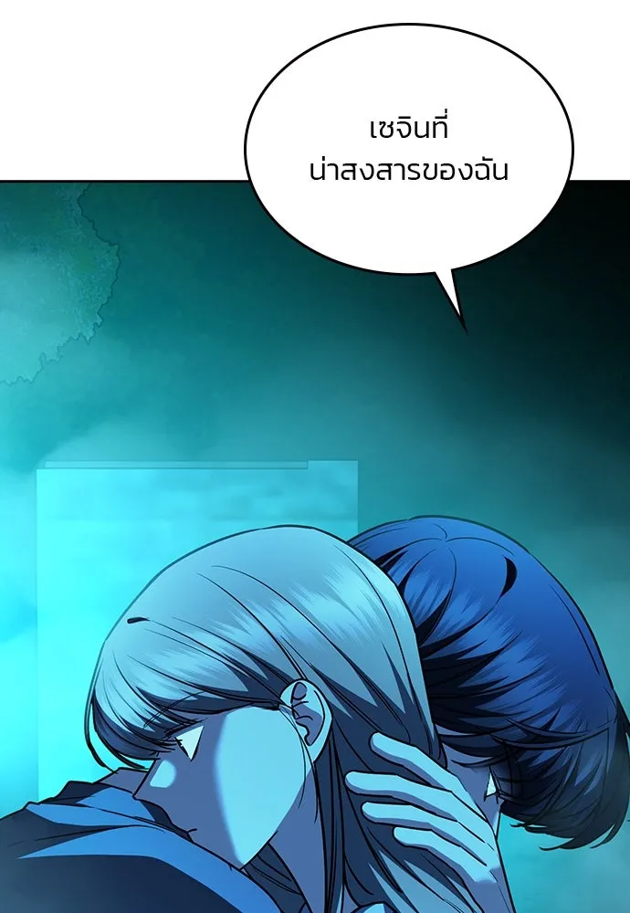 รักแล้วห้ามเลิก ตอนที่ 39 รูปที่ 2