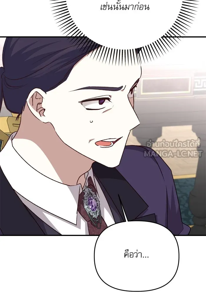 เกิดใหม่คราวนี้ ขอเป็นคนดีดูสักครั้ง ตอนที่ 109 รูปที่ 6