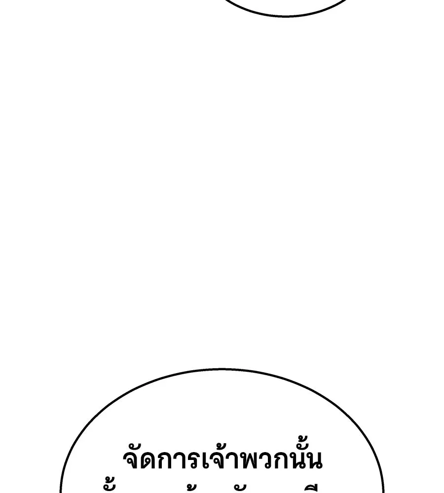 ถึกทนแทงก์แรงก์ C ตอนที่ 51 รูปที่ 143