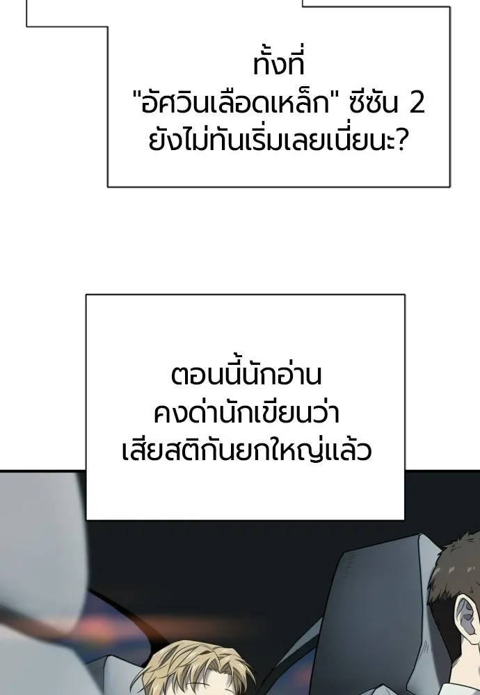 ยอดสถาปนิกผู้พิทักษ์อาณาจักร ตอนที่ 218 เจ้าคนมีลับลมคมใน (2) รูปที่ 124