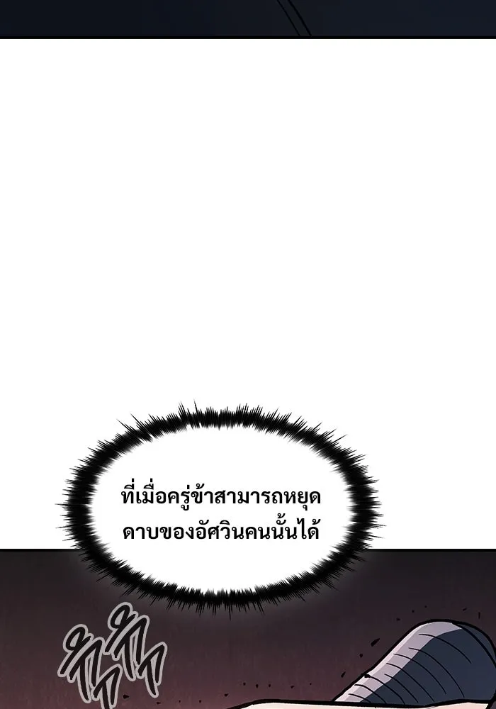 ซอร์ดมาสเตอร์ผู้กลืนดาบ ตอนที่ 10 รูปที่ 67