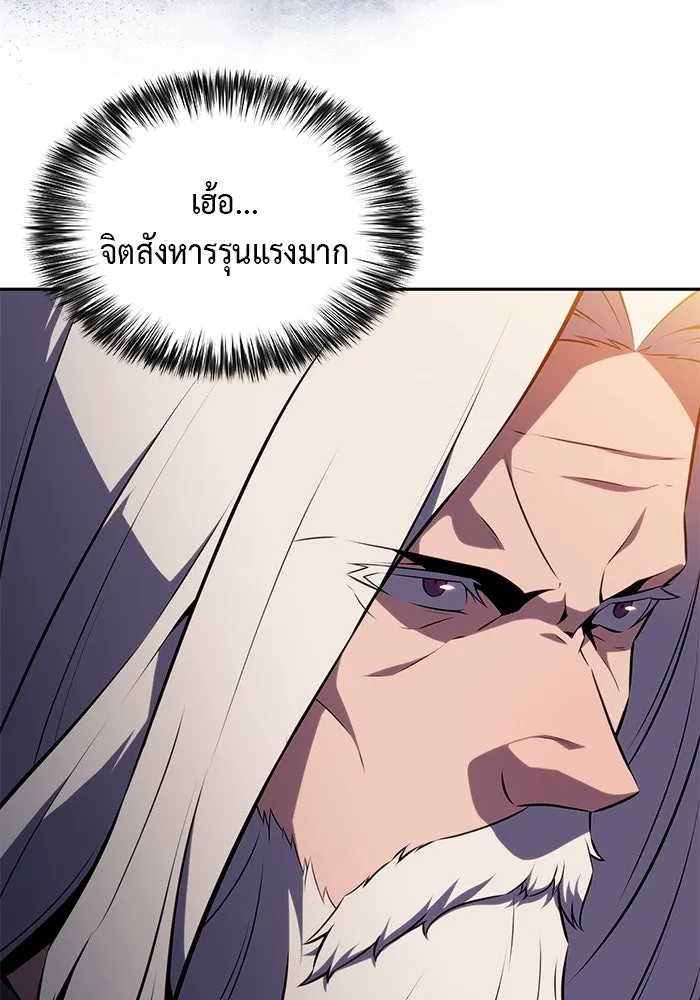 ลูกชายคนเล็กของดยุกคือมือสังหาร ตอนที่ 79 รูปที่ 115