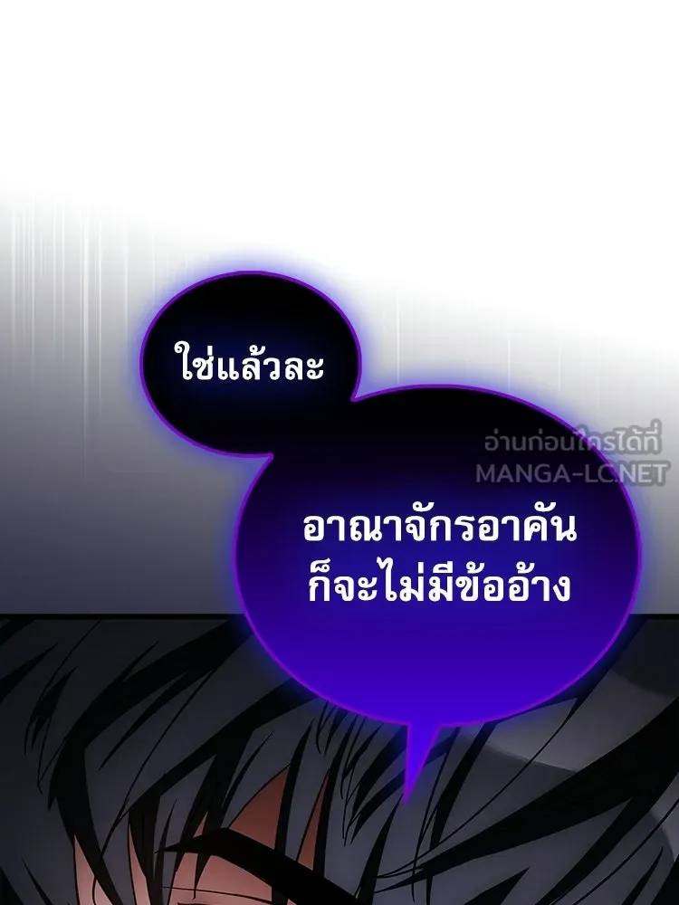 หยุดนะจอมมาร ฮีโร่ล้อมไว้หมดแล้ว ตอนที่ 32 ไม่มีอะไรจะเสียแล้ว! รูปที่ 99