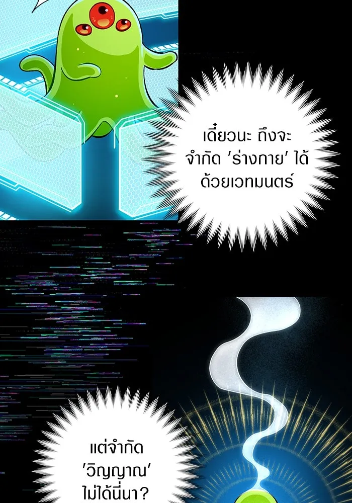 เชื่อเถอะ ฉันเป็นฮันเตอร์ห่วยแตก ตอนที่ 0 รูปที่ 70