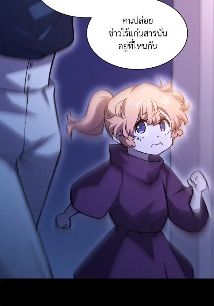 ฟิลเลียโรเซ่กับคำทำนายแห่งมงกุฎหนาม ตอนที่ 93 รูปที่ 10