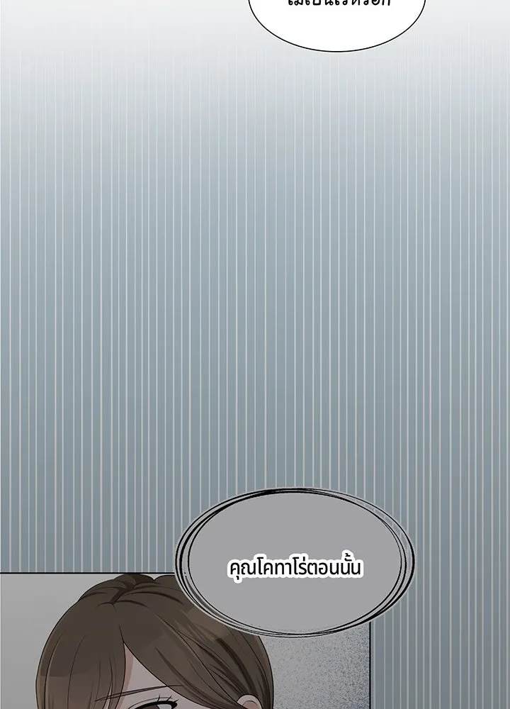 เพลิงแค้นผลาญใจ ตอนที่ 43 รูปที่ 88