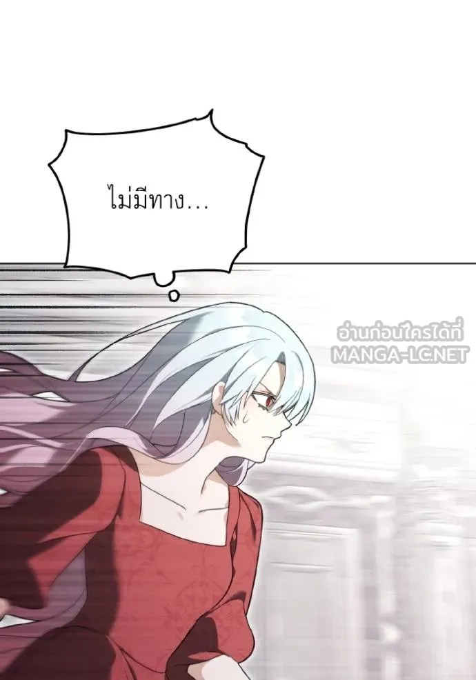 ราชินีจอมมาร ตอนที่ 28 รูปที่ 2