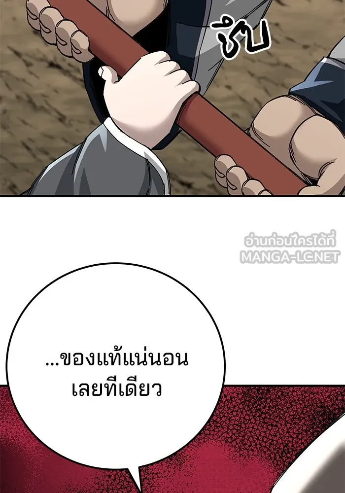 คุณปู่จอมยุทธกับหลานสาวสุดแกร่ง ตอนที่ 70 รูปที่ 69