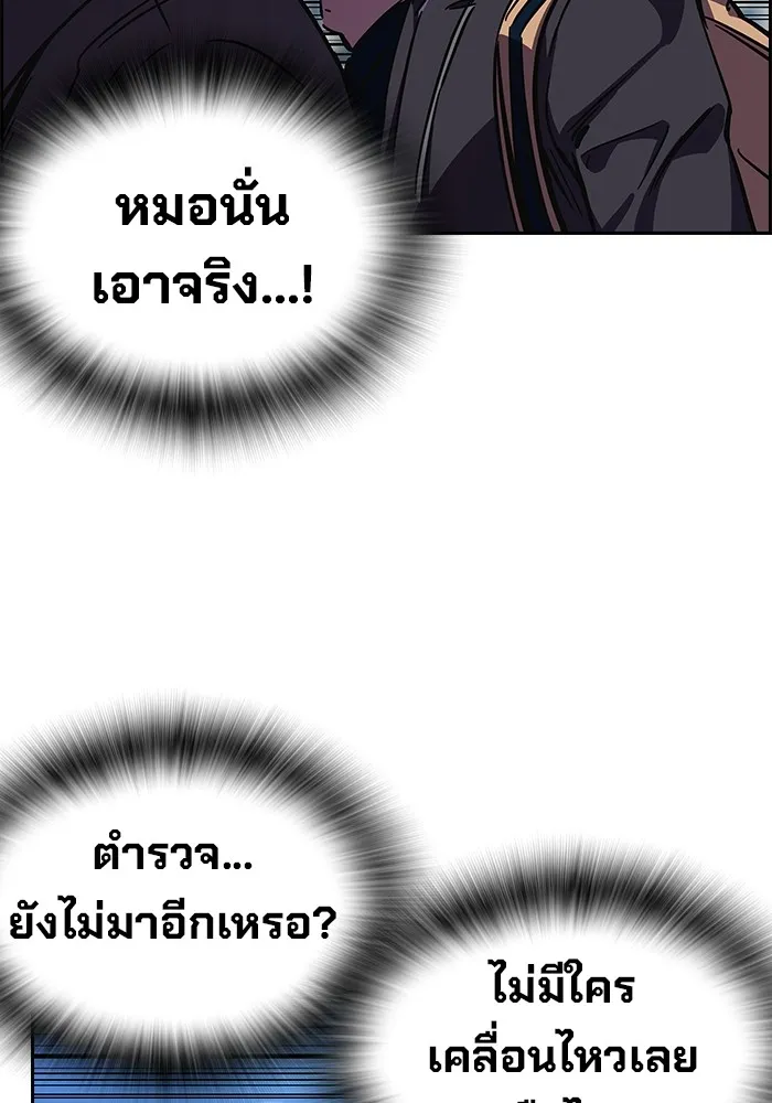 มหาสงครามคนแกร่ง ตอนที่ 2 ยุนกามิน รูปที่ 263