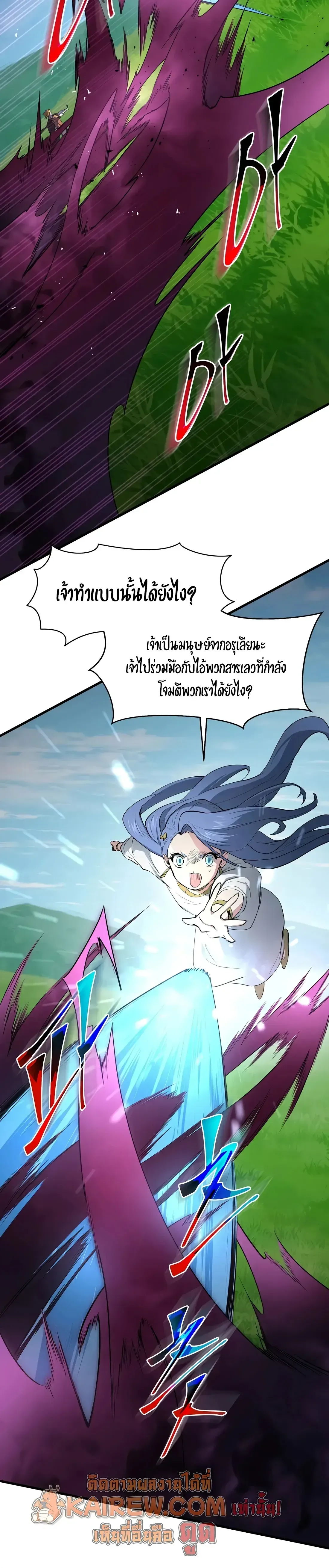 Level Up with Skills เลเวลอ_ปด_วยสก_ลข_นเทพ ตอนที่ ตอนที่ 147 รูปที่ 30