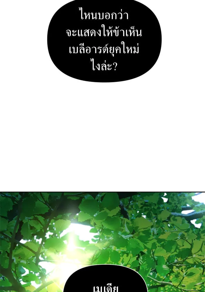 ชิงชีวิตพลิกลิขิตชะตา ตอนที่ 115. ไม่หลีกหนีการต่อสู้ที่ได้รับ รูปที่ 133