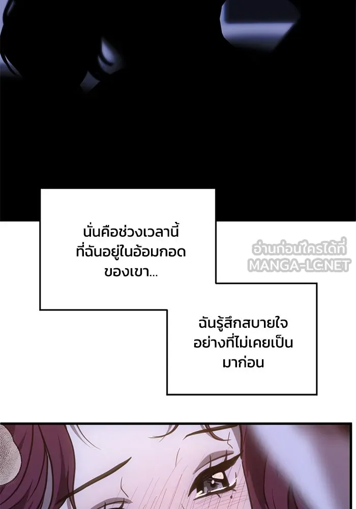 ชีวิตรักฉบับเดจาวู ตอนที่ 44 รูปที่ 24
