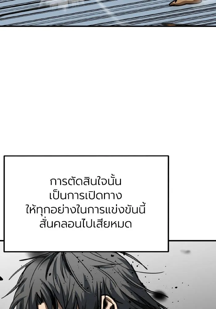 ราชาแห่งอ็อกทากอน ตอนที่ 53 รูปที่ 50