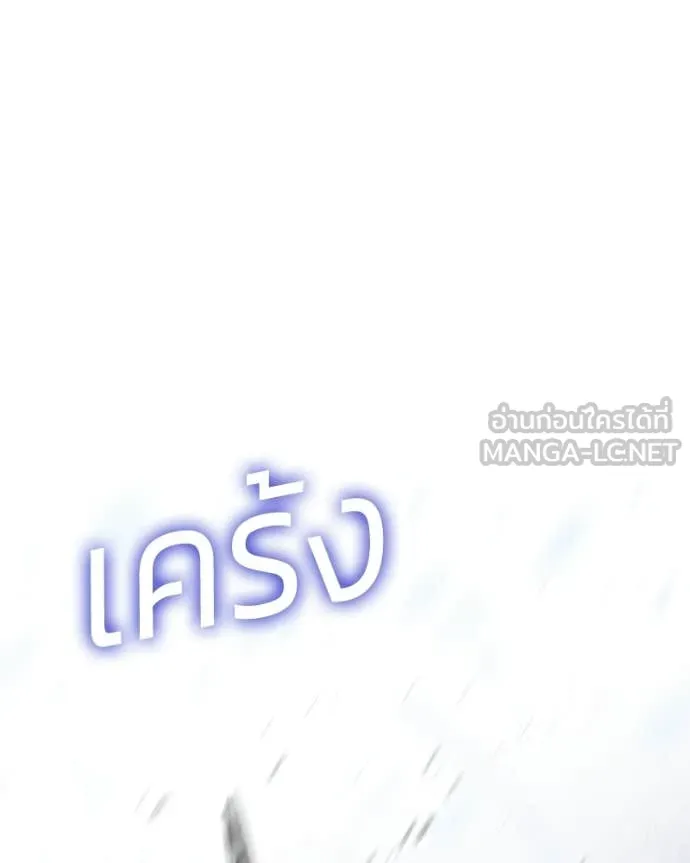 Baek XX ตอนที่ 147 รูปที่ 166