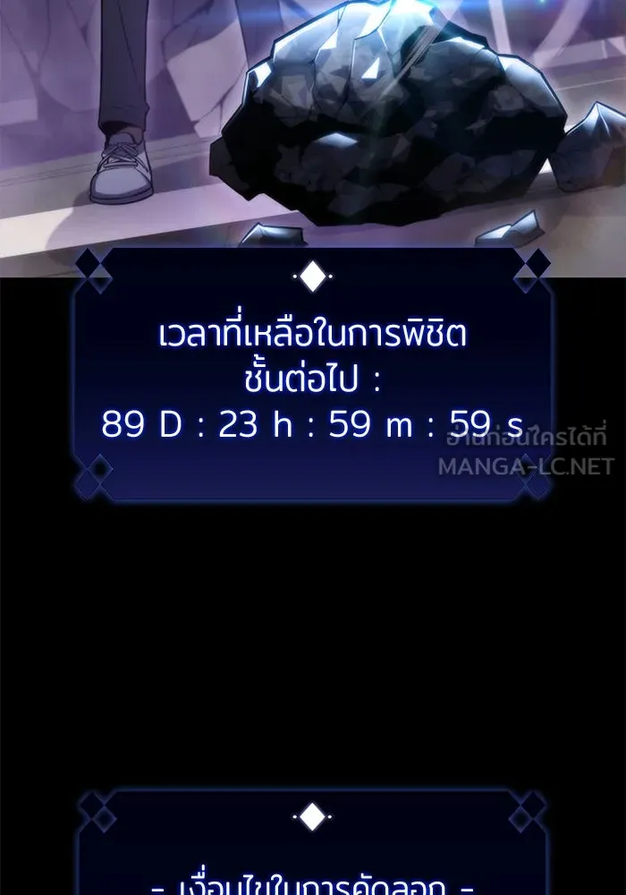 ผู้เล่นหน้าใหม่เลเวลแมกซ์ ตอนที่ 75 กระจกทลายอาณาเขต (2) รูปที่ 120